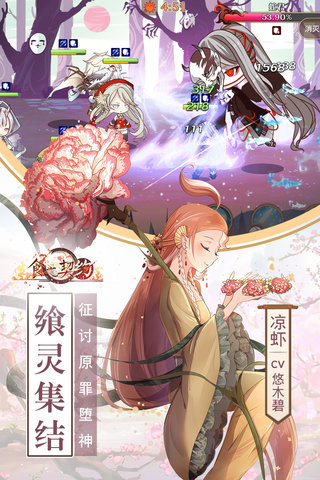 食之契约无限体力版 v1.2.2 安卓版1