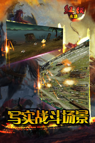 红颜水浒2内购修改版 v2.1.1 安卓版2