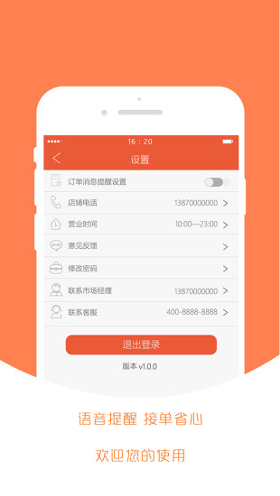 小宝管家app v1.3.0 安卓版2
