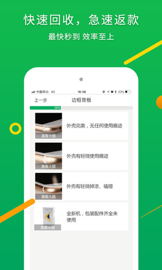 换换回收(回收二手电子产品) v6.0.7 安卓最新版0