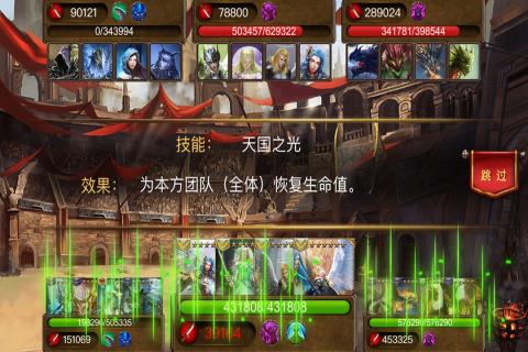魔法门传说无限金币版 v1.1.2 安卓版2