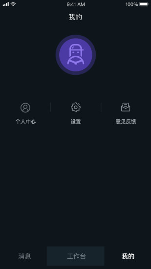 司小宝app司机版 v3.9.7 安卓版 3
