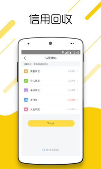 麻利回收专业回收软件 v1.1.0 安卓版0