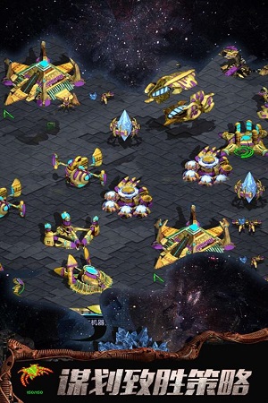 星战航线手游 v1.0.0 安卓版 1