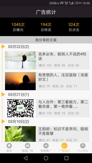 微推手app v1.1.7 安卓版0