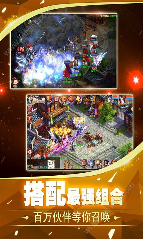 梦回秦时最新版 v2.0.6 安卓版 3