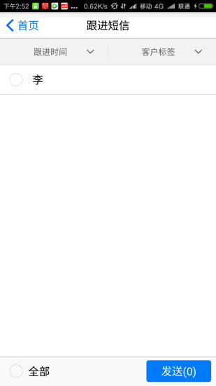 小宝智慧案场地产版 v2.3 安卓版1
