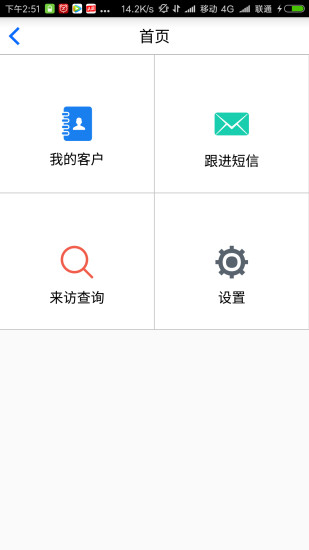 小宝智慧案场地产版 v2.3 安卓版0