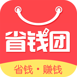 省钱团app