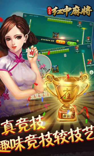 哈哈红中麻将手游 v2.0.0 安卓最新版1