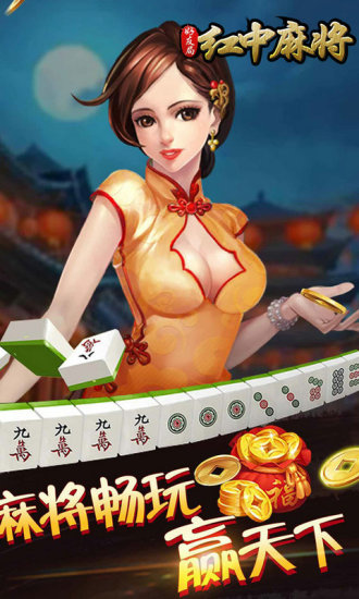 哈哈红中麻将手游 v2.0.0 安卓最新版3