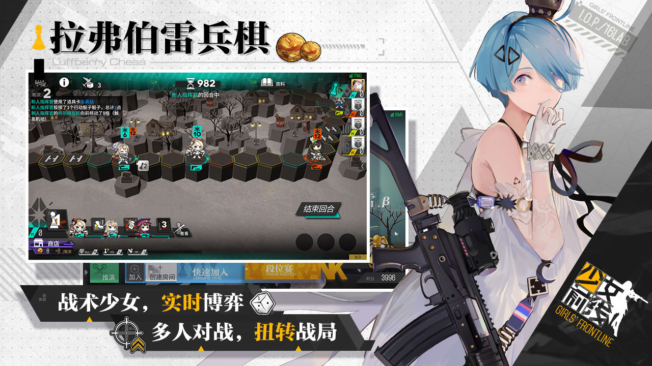少女前线单机修改版 v2.0210_622 安卓版2