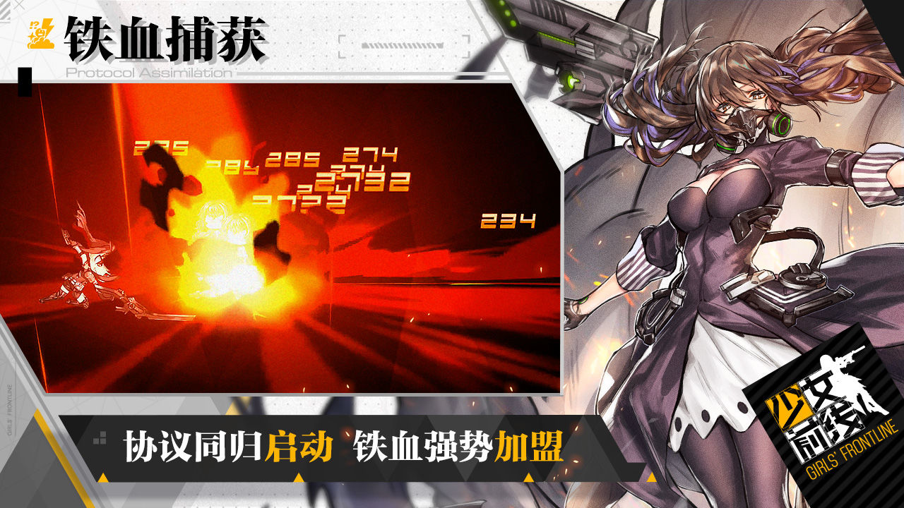少女前线单机修改版 v2.0210_622 安卓版1