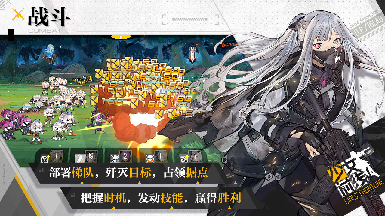 少女前线单机修改版 v2.0210_622 安卓版0