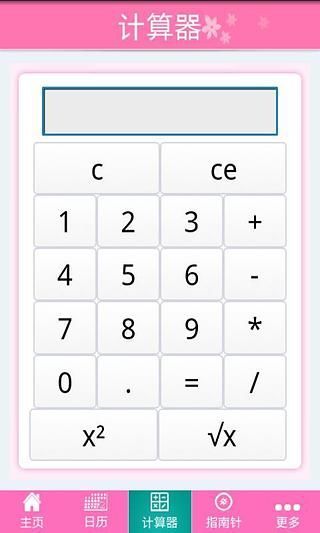 悠米天气软件 v1.4.0 安卓版 1