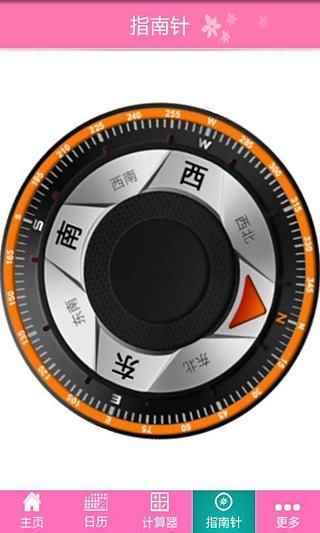 悠米天气软件 v1.4.0 安卓版 3