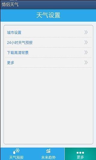 悠米天气app 悠米天气软件