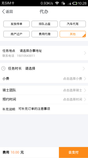 送小宝商家版 v0.0.12 安卓版1