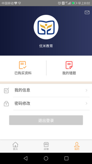 优米学堂app v3.6.2 安卓版0
