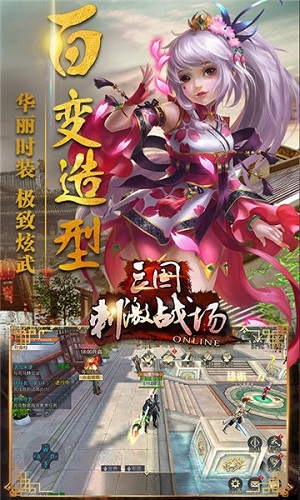 三国刺激战场手游 v1.39.01 安卓版0