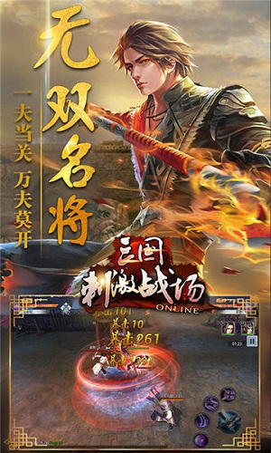三国刺激战场手游 v1.39.01 安卓版1
