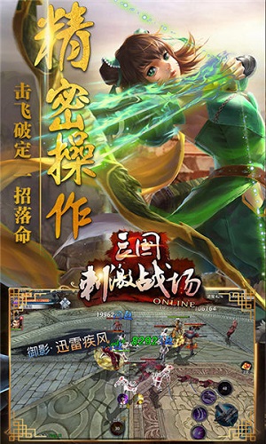 三国刺激战场手游 v1.39.01 安卓版2
