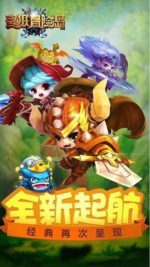 超级冒险岛手游修改版 v1.0.0 安卓版0