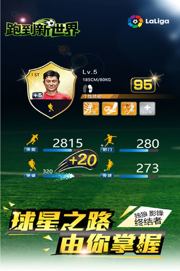 跑到新世界无限金币修改版 v3.5 安卓版0