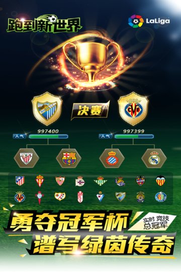 跑到新世界无限金币修改版 v3.5 安卓版1