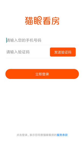 猫眼看房app v2.2.0 安卓版0
