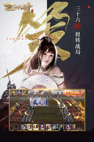 三十六计华为版 v1.0.03745 最新安卓版1