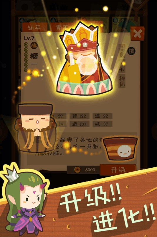 妖怪手账无限玉璧版 v1.7.2 安卓版1