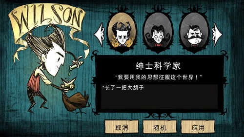 饥荒海滩完整版修改版 v0.16 安卓版4