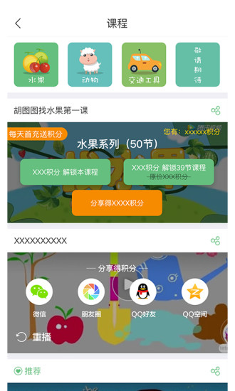 恐龙快乐英语手机版 v1.0.1 安卓版1