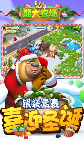 熊出没之熊大农场单机最新版