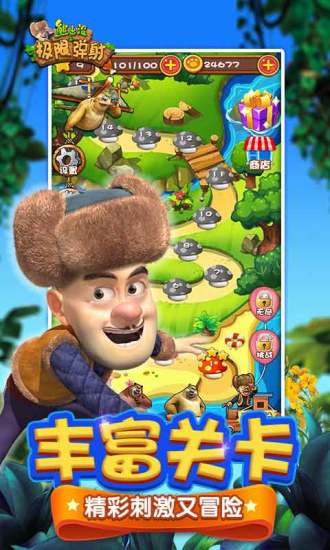 熊出没之极限弹射手机版 v1.3.4 安卓版1