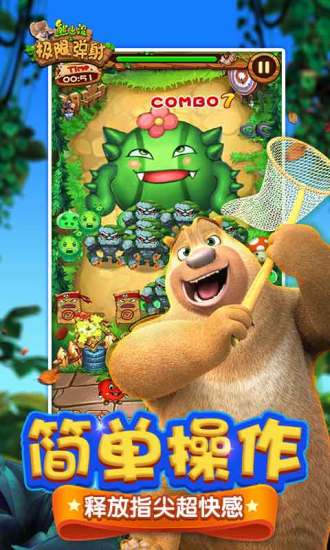 熊出没之极限弹射手机版 v1.3.4 安卓版2