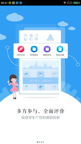 慧知行初中版app v2.2.10 安卓版0