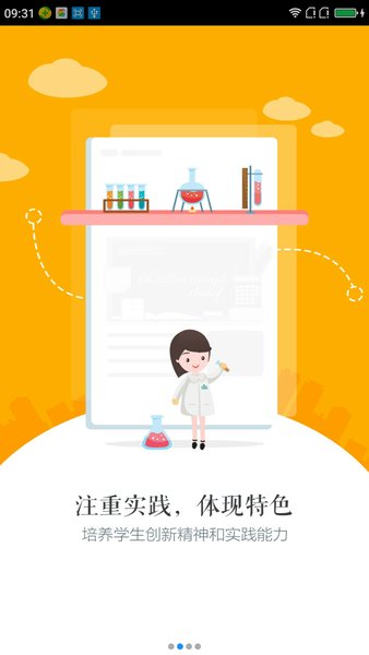 慧知行初中版app v2.2.10 安卓版1