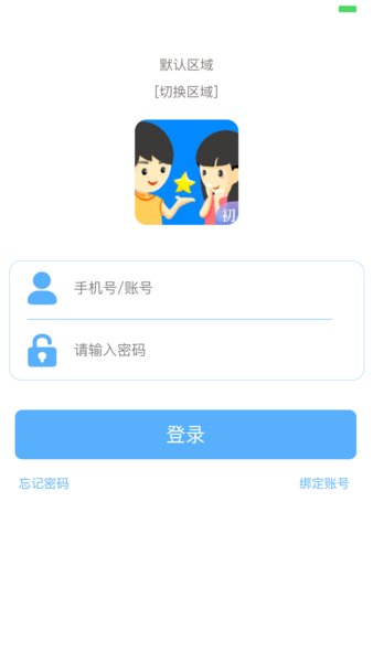 慧知行初中版 慧知行初中版app