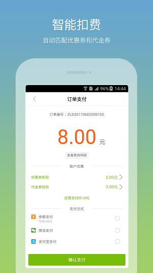 特来车app v2.8.0 安卓版0
