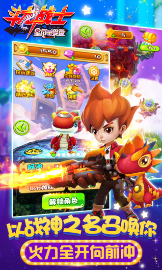 斗龙战士之星印罗盘游戏 v1.6.7 安卓版0
