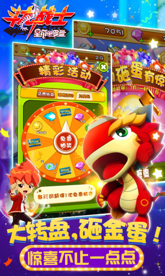 斗龙战士之星印罗盘游戏 v1.6.7 安卓版3