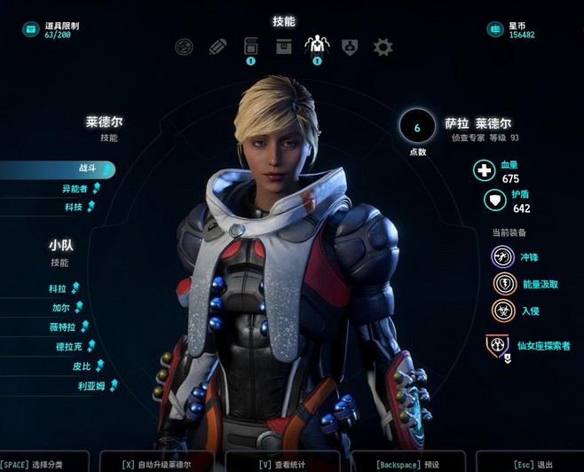 质量效应仙女座脸存档 0