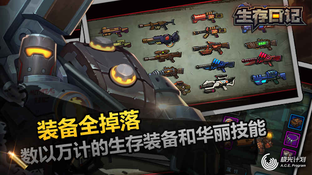 生存日记手游 v1.2.0 安卓版2