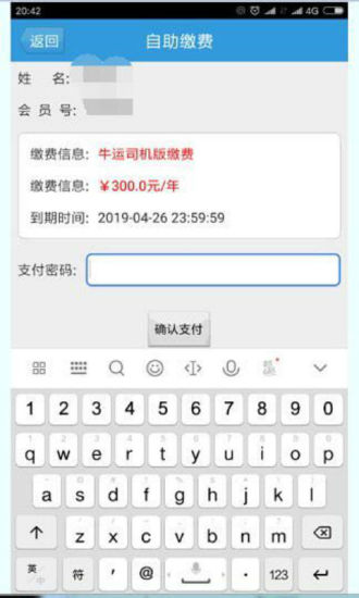 牛运app v2.4.2 安卓版1