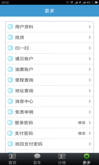 牛运app v2.4.2 安卓版3