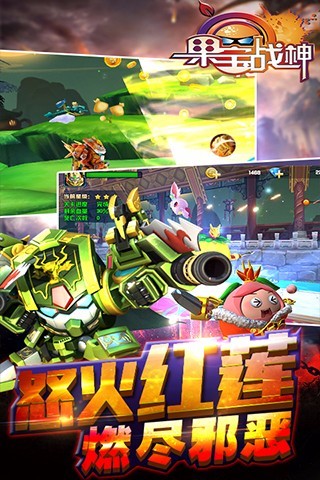 果宝战神手游 v1.2.5 安卓最新版0