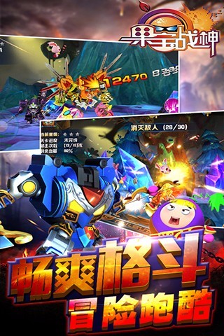 果宝战神手游 v1.2.5 安卓最新版1