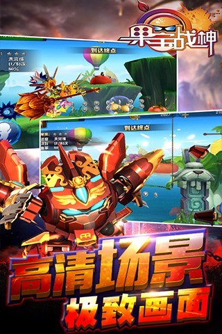 果宝战神手游 v1.2.5 安卓最新版2